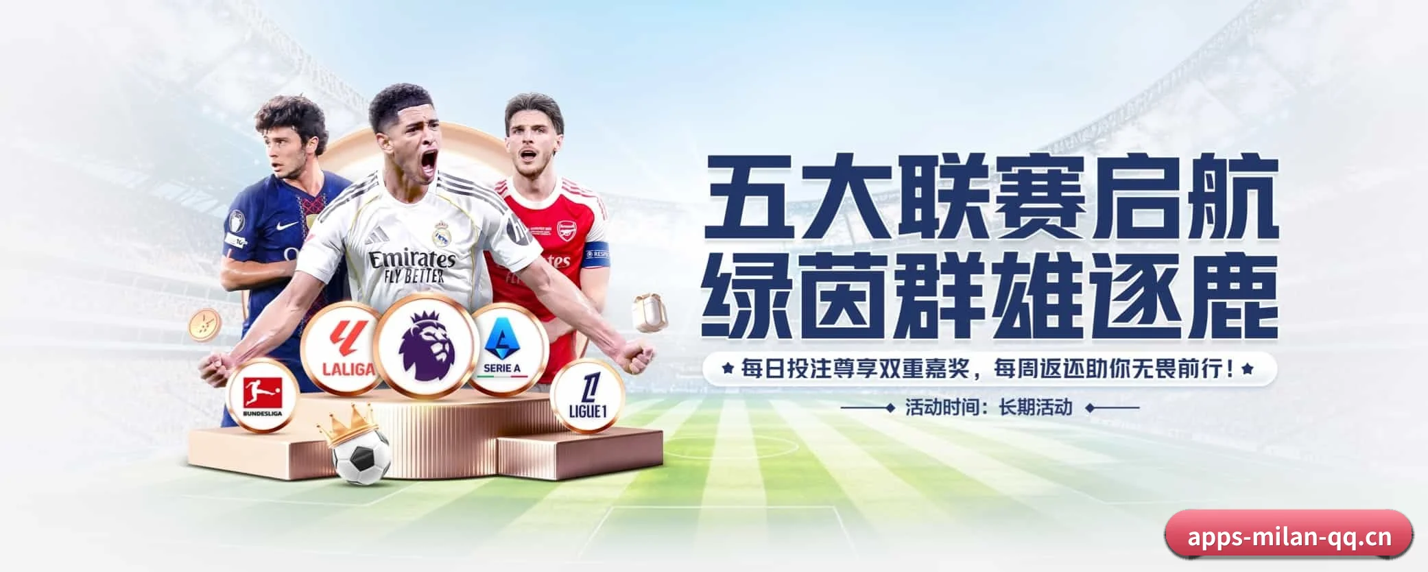 五大热门运动版块覆盖，比分与直播一站式兼顾